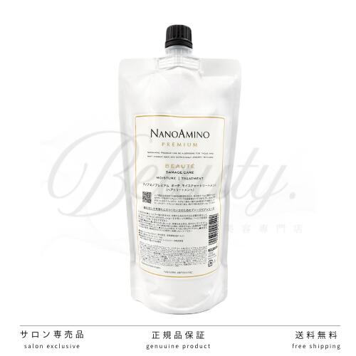 楽天市場】【正規品】 ナノアミノ プレミアム エスタージュ