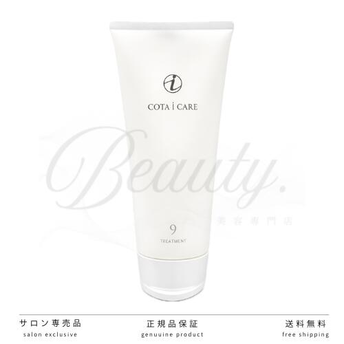 コタ アイケアトリートメント 9 詰め替え 楽天市場】コタ アイケア トリートメント 9 詰め替えの通販