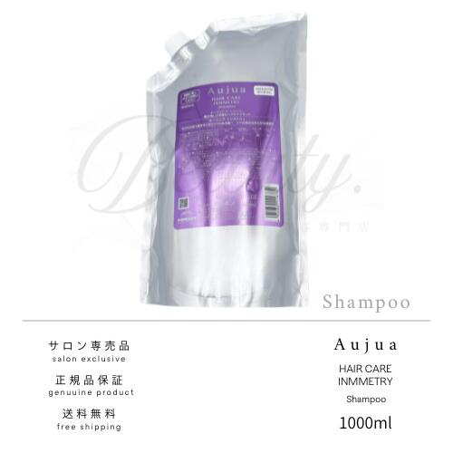 楽天市場】【正規品】 ミルボン オージュア インメトリィ シャンプー