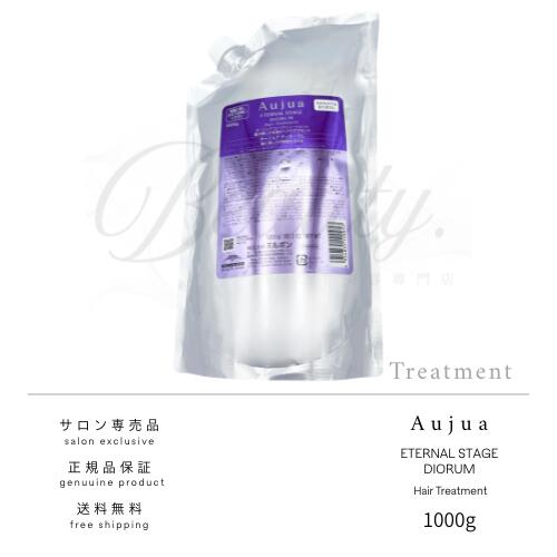 楽天市場】【正規品】ミルボン オージュア ディオーラム