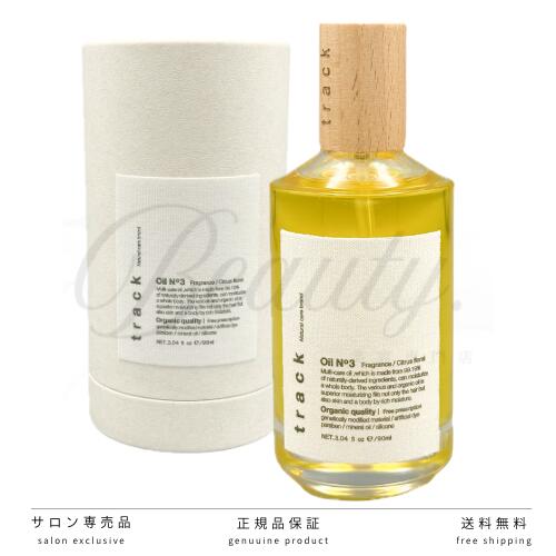 楽天市場】【正規品】 track oil no2 90ml 天然由来成分 美容室