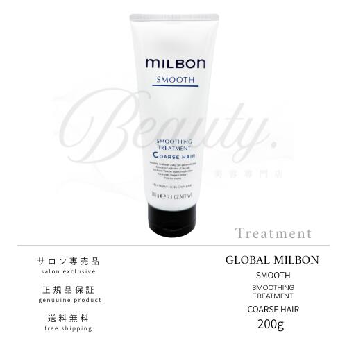 楽天市場】【正規品】 グローバル ミルボン スムージング ファインヘア