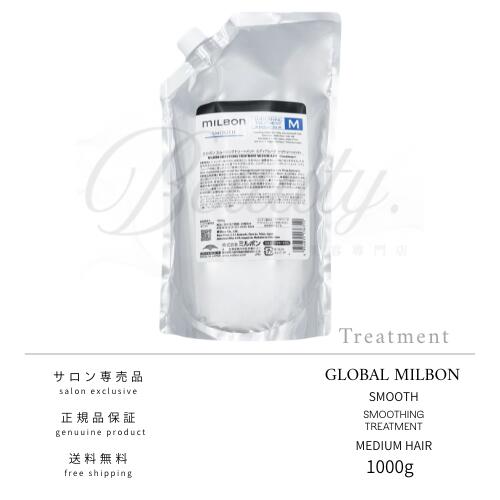 楽天市場】【正規品】グローバル ミルボン スムージング シャンプー