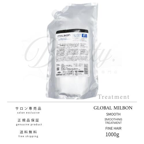 楽天市場】【正規品】グローバル ミルボン スムージング シャンプー