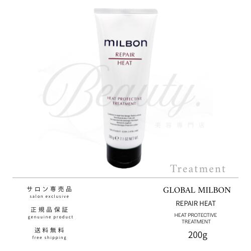 楽天市場】【正規品】 グローバル ミルボン スムージング