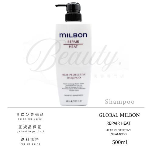 楽天市場】グローバルミルボン ヒートプロテクティブ シャンプー