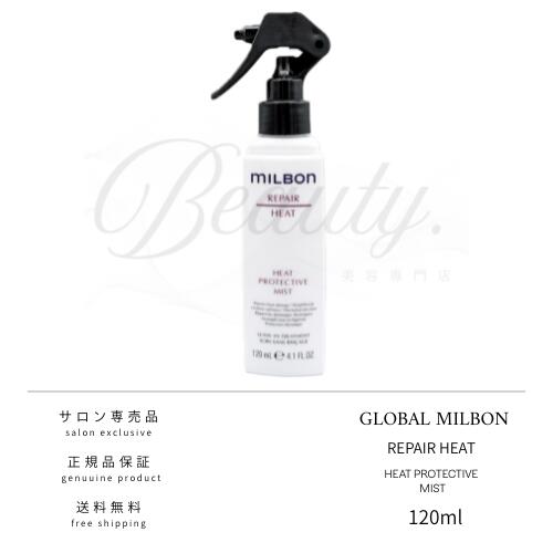 楽天市場】【正規品】 グローバル ミルボン リストラティブブロー