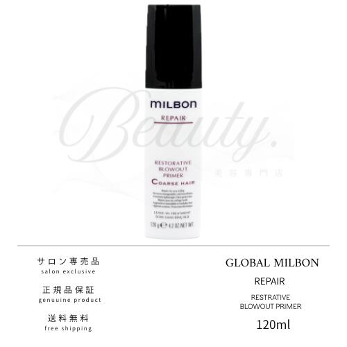 楽天市場】【正規品】 グローバル ミルボン リストラティブ ブロー