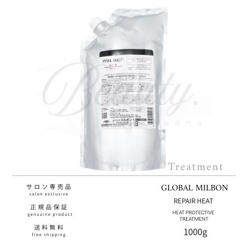 楽天市場】【正規品】 グローバル ミルボン エンハンシング ビバシティ