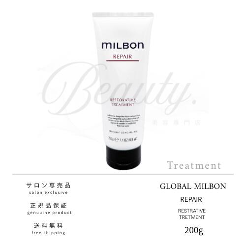 楽天市場】【正規品】 グローバル ミルボン スムージング