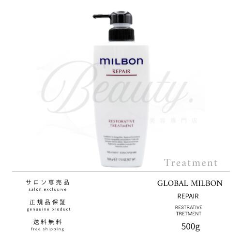 グローバルミルボン ヒートプロテクティブ トリートメント 1000g 楽天市場】【正規品】 グローバル ミルボン ヒートプロテクティブ