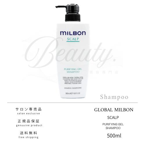 楽天市場】【正規品】 グローバル ミルボン スージング モイスチャ