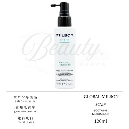 楽天市場】【正規品】グローバル ミルボン スムージング シャンプー