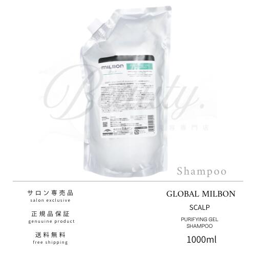 楽天市場】【正規品】 グローバル ミルボン スージング モイスチャ