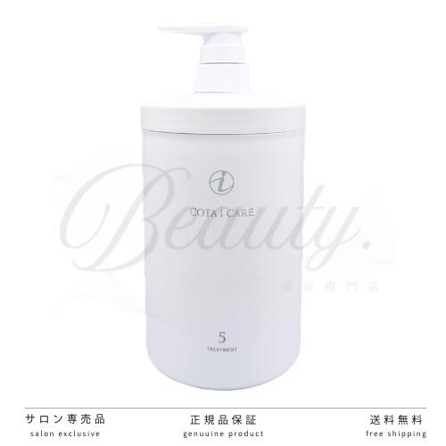 楽天市場】【正規品】 コタ アイ ケア トリートメント 5 750g COTA