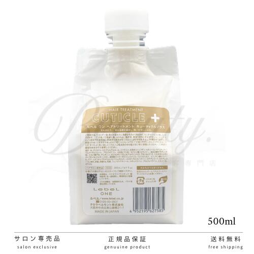 ルベルワン　ボリューム&キューティクルプラス　1000ml 楽天市場】【LebeL ONE】(期間限定価格) ルベル ワン シャンプー