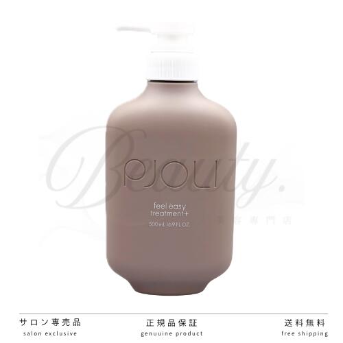 楽天市場】【正規品】 ミルボン プジョリ フィールイージー シャンプー