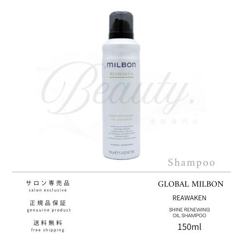 楽天市場】【正規品】 グローバル ミルボン リニューイング シャンプー