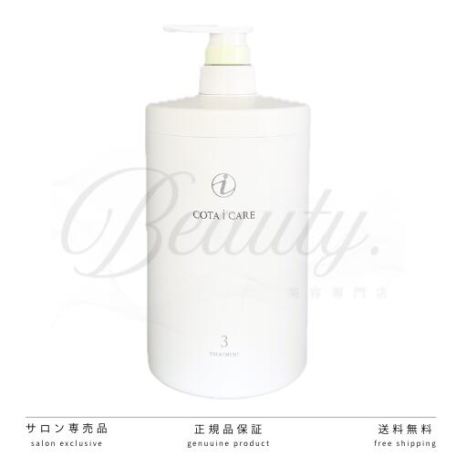 【定め事品】 コタ 目玉 世話をする 手当て 3 800g COTA 本体
