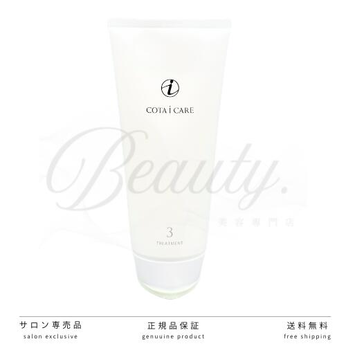 楽天市場】【正規品】 コタ アイ ケア トリートメント 5 200g COTA