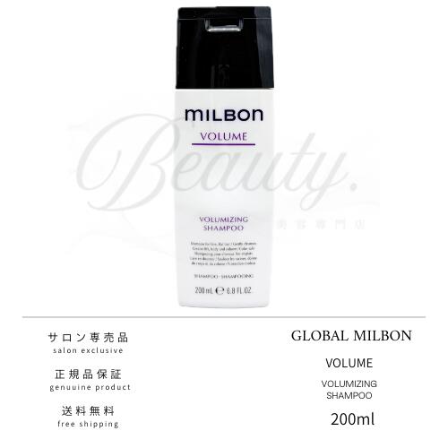 楽天市場】【正規品】 グローバル ミルボン ピュリファイング ジェル