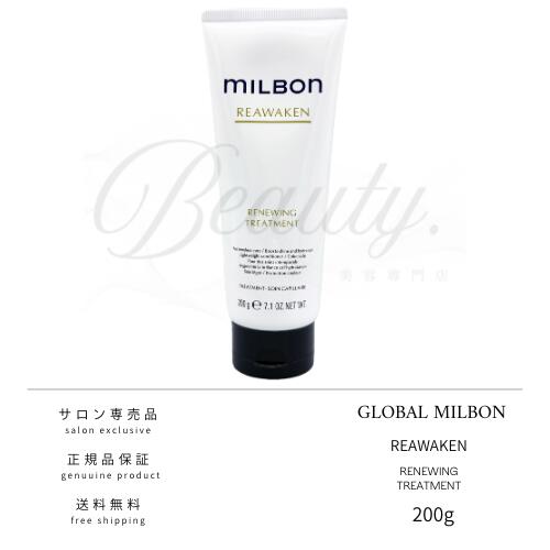 楽天市場】【正規品】 グローバル ミルボン スムージング