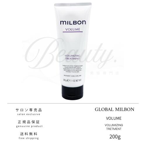 楽天市場】【正規品】 グローバル ミルボン スムージング