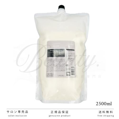 【定め事品】 新 SEE/SAW 手当て BALANCE 平衡にする B 2500ｇ 赤ちょうちん LEBEL ルベル ぎったんばっこん レフィル 詰め替え用 詰替え 新包み