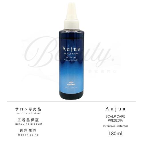 【定まり品】 ミルボン オージュア プレセディア 集中的 パーフェクター 180ml 地肌用 美容液 アウト2階建てバス PR Aujua