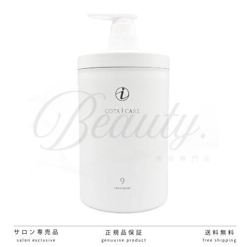 COTA i CARE９　シャンプー　コタアイケア９　　　 800ｍｌ 楽天市場】コタ アイ ケア シャンプー 9 800ml 【COTA】アイケア i