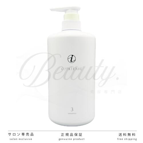 【定め事品】 コタ 目玉 世話をする シャンプー 3 800ml COTA 本体 アイケア