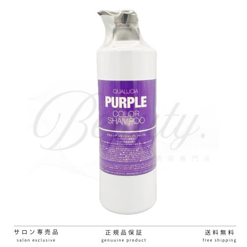 楽天市場】【正規品】フィヨーレ クオルシア カラーシャンプー