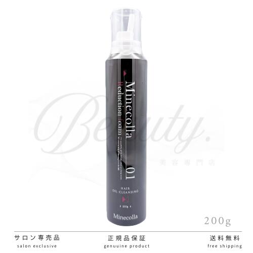 【定まり品】 ミネコラ 引き下げ 質問用紙 200g 大電気容量 ヘアオイルクレンジング Minecolla  美容室・赤ちょうちん一人占め品 H