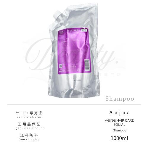 【定め事品】 ミルボン オージュア エクイアル シャンプー 1000ml Aujua EQ レフィル 詰め替え