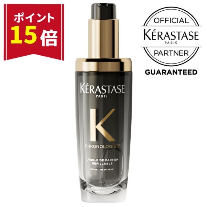 Kérastase Chronologiste ヘアオイル100ml2本セット 楽天市場】P10倍☆【お試しサシェ付き☆正規販売店
