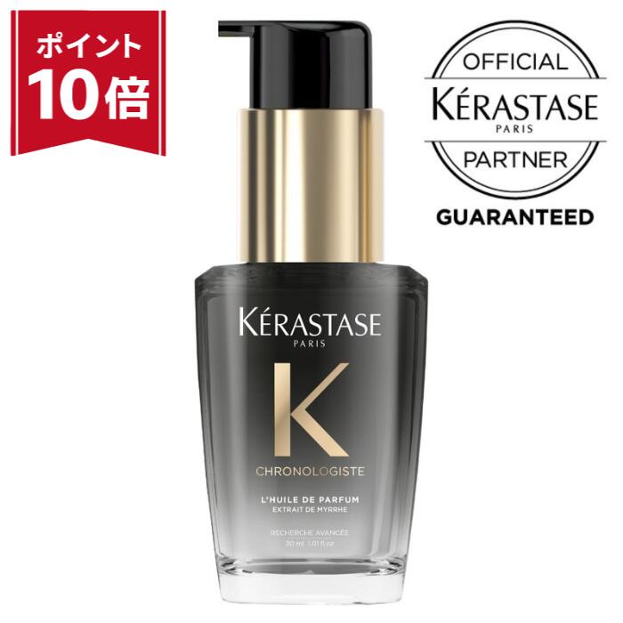 ケラスターゼセラムシカニュート 30ml 10本