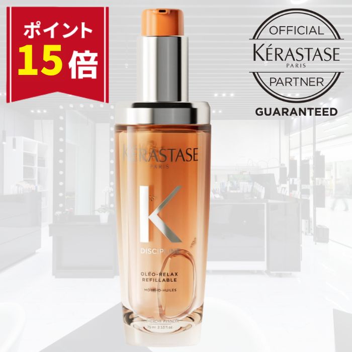 楽天市場】ケラスターゼ NU ソワン オレオ リラックス 125ml [並行輸入
