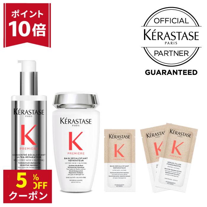 ケラスターゼ　プレミアムダメージケア　3点セット 22日発売！プレミアムボンディングダメージケアシリーズ