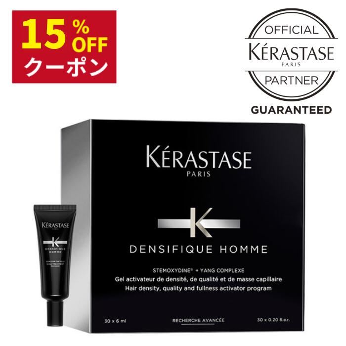 【15%OFF】ケラスターゼ 洗い流さない手当て 結集する世話をする スカルプ 頭皮世話をする 音の大きさ繰り上げる エイジング KERASTASE デンシフィック ヘアデンシティープログラム ジュレ オム 6ml×30本 赤ちょうちん独り占め