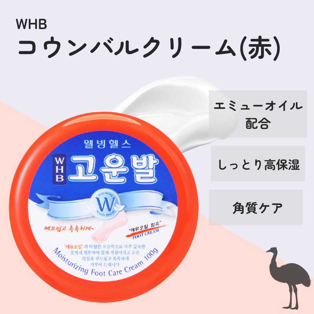 1個】コウンバルクリーム 赤 100g【送料無料】【韓国正規品