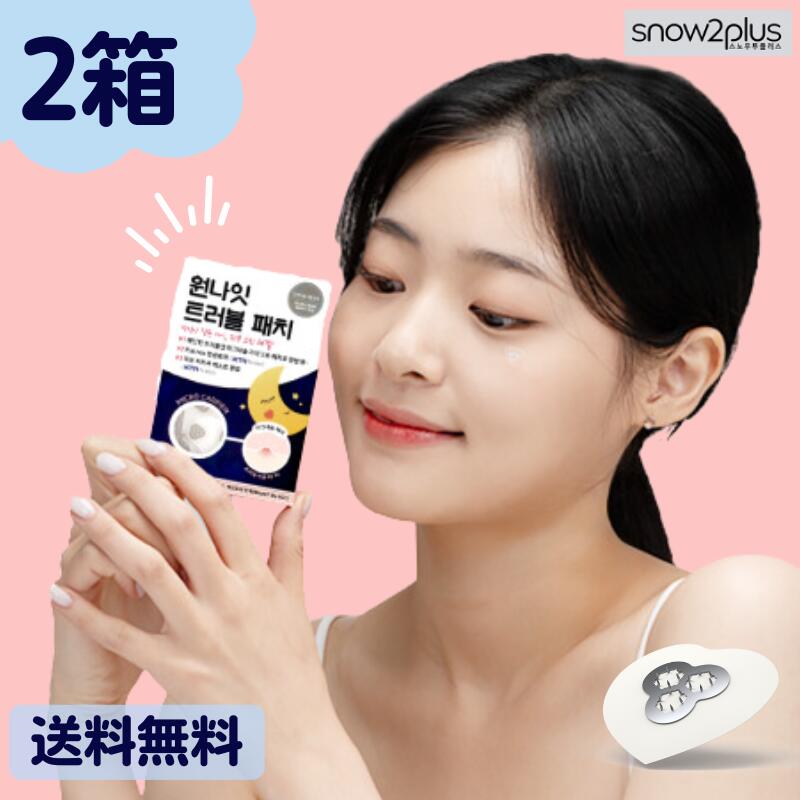 楽天市場】【1箱15枚入り】【送料無料】Snow2+ スノーツープラス