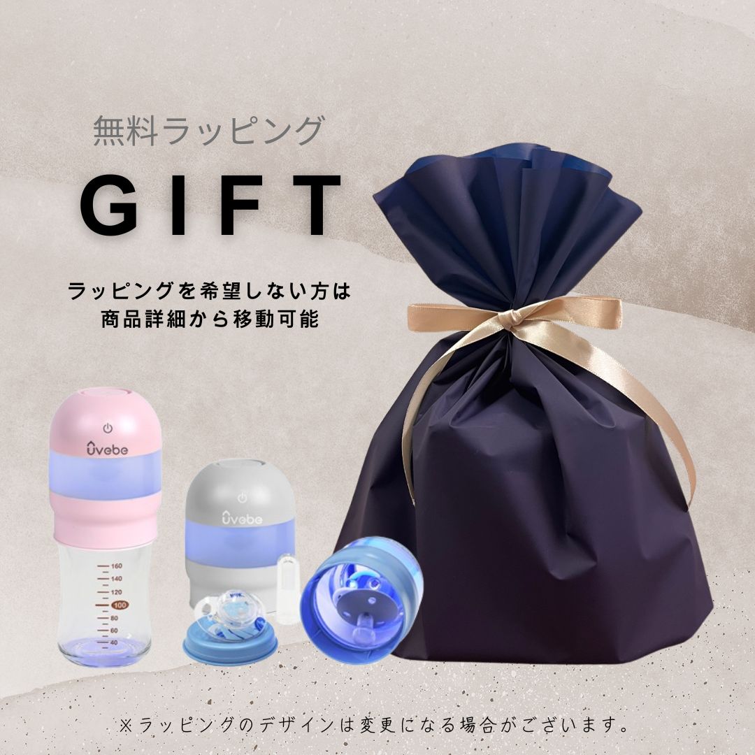 ★ラッピング専用★【ワンタッチ5分で除菌為し終える！除菌液＆煮え繰り返る不必要】哺乳動物瓶 防疫 おでかけ ほ乳瓶 UV 除菌 旅する 生み出すこと祝賀会 おっ母さん向け おしゃぶり 容れもの  乳飲み子 旅する 哺乳動物瓶 持ちはこぶ 領域 哺乳動物びん 含ませる装置 防疫 乳飲み子装置 出で立つ 助けになる  酪漿 持ちはこぶ 含ませる装置