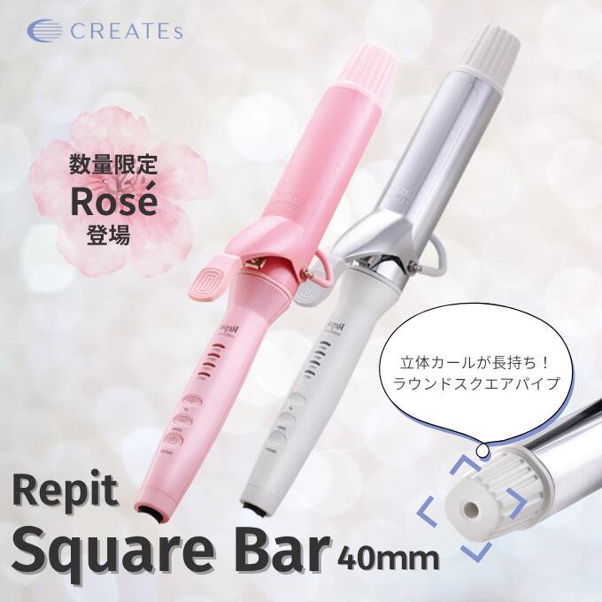 クレイツ　CSB-AG40W 40mm コテ　韓国ヘア　箱無し　美品　本体のみ Amazon | クレイツ Repit スクエアバー 40mm CSB-AG40W 海外兼用