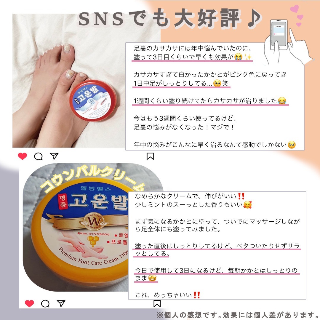 5個セット 名品 かかとクリーム ロイヤルゼリー配合 尿素 プロポリス コウンバルクリーム 黄 かかとケア