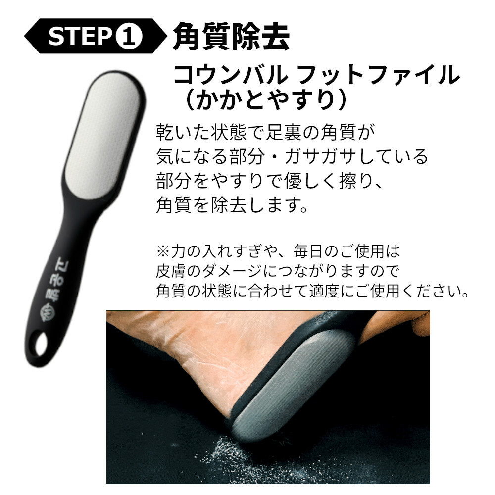 コウンバル かかと角質ケア3点セット 緑 フットファイル プロポリスシカ配合 コウンバルクリーム ピーリングスプレー