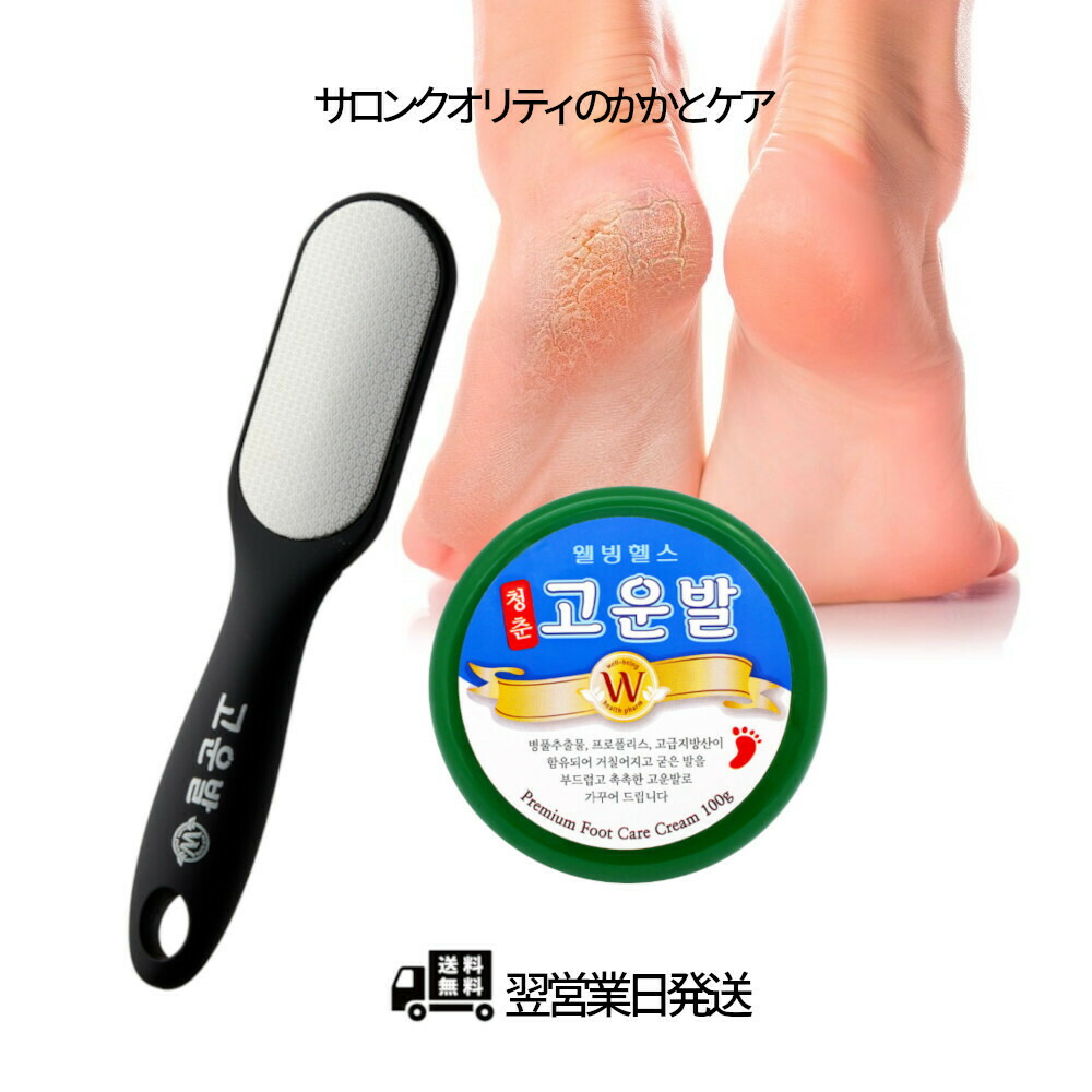 激安通販販売 サンダルの季節につるつるかかとへ コウンバルクリーム 緑 かかとやすりセット かかと角質ケア かかとやすり 角質ケア 両面タイプ  CICA シカクリーム かかとクリーム フットクリーム whitesforracialequity.org