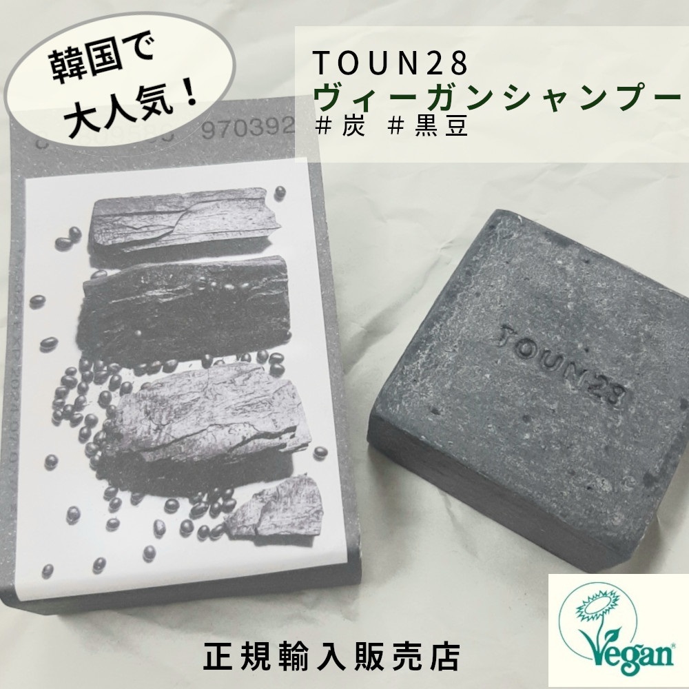 【楽天市場】ヴィーガン シャンプー 固形石鹸 TOUN28 トーン28