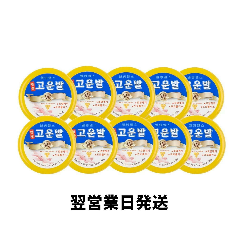 市場 10個セット ロイヤルゼリー配合 尿素 黄 名品 プロポリス かかとクリーム コウンバルクリーム かかとケア