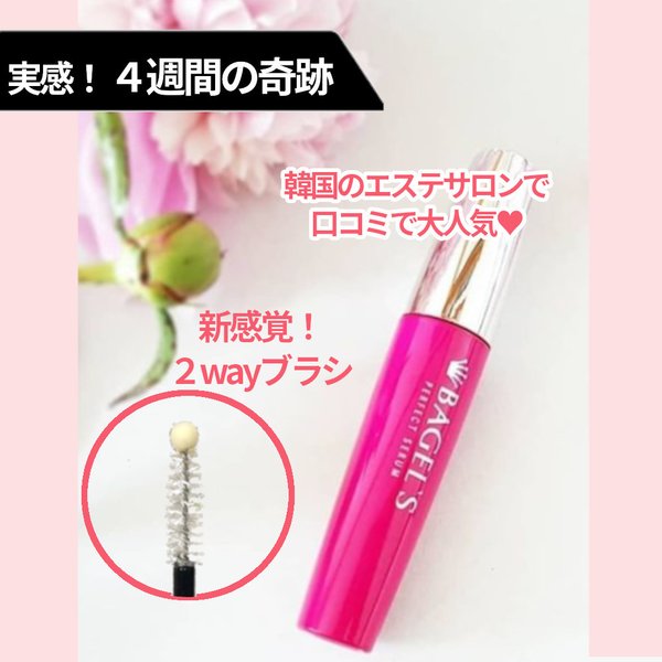 楽天市場 韓国コスメ 日本正規輸入代理店 まつ毛美容液 まつげ美容液 まつ毛 人気 シカ ドクダミ 配合 大容量10ml ベーグル Bagle Bandhショップ 楽天市場 韓国コスメ 日本正規輸入代理店 まつ毛美容液 まつげ美容液 まつ毛 人気 シカ ドクダミ 配合 大容量10ml ベーグル Bagle Bandhショップ