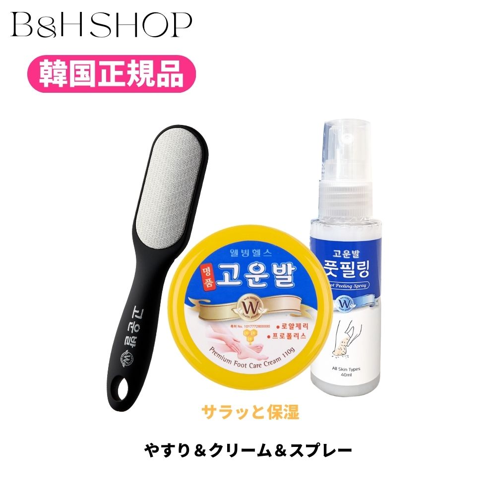 楽天市場】コウンバルクリーム 黄 ＋ フットファイル ＋ フットパット